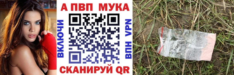 дарк нет Telegram  Хотьково  APVP мука 