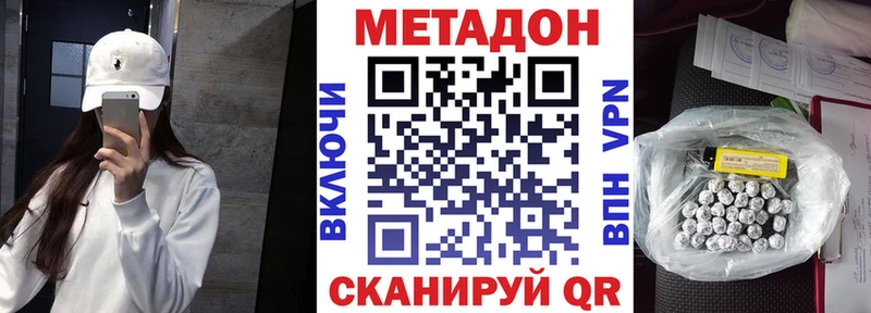 МЕТАДОН мёд  наркошоп  Хотьково 