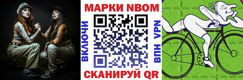 Марки N-bome 1,5мг Хотьково